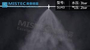 SU43空氣霧化噴嘴