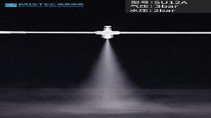 SU12A 空氣霧化噴嘴