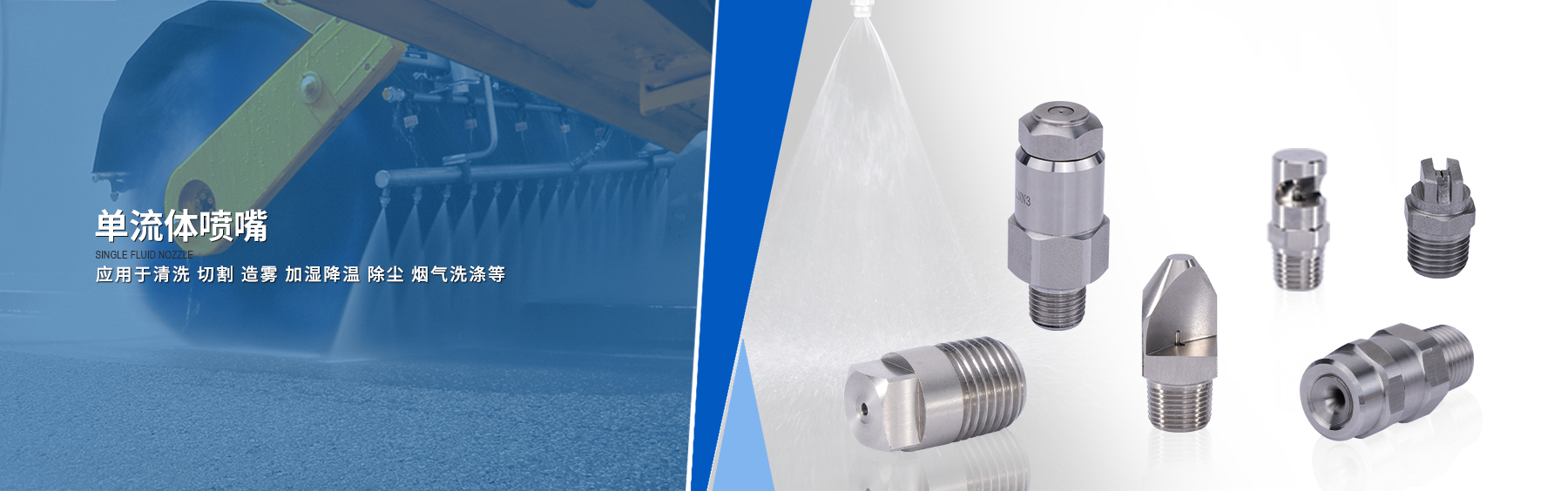美泰噴霧｜工業(yè)噴嘴定制化解決方案【美泰官網(wǎng)】