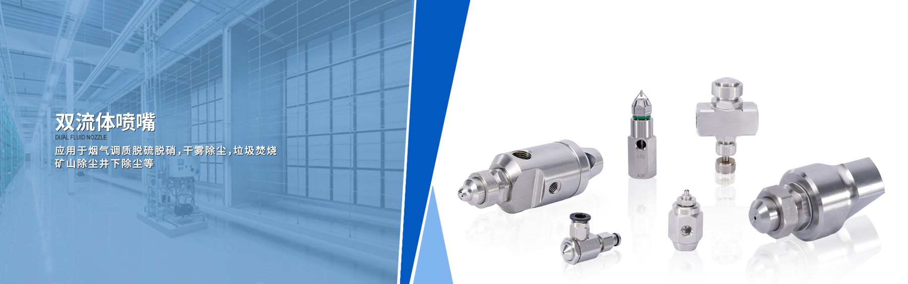美泰噴霧｜工業(yè)噴嘴定制化解決方案【美泰官網(wǎng)】