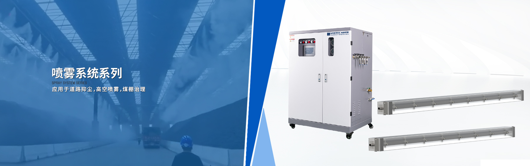 美泰噴霧｜工業(yè)噴嘴定制化解決方案【美泰官網(wǎng)】