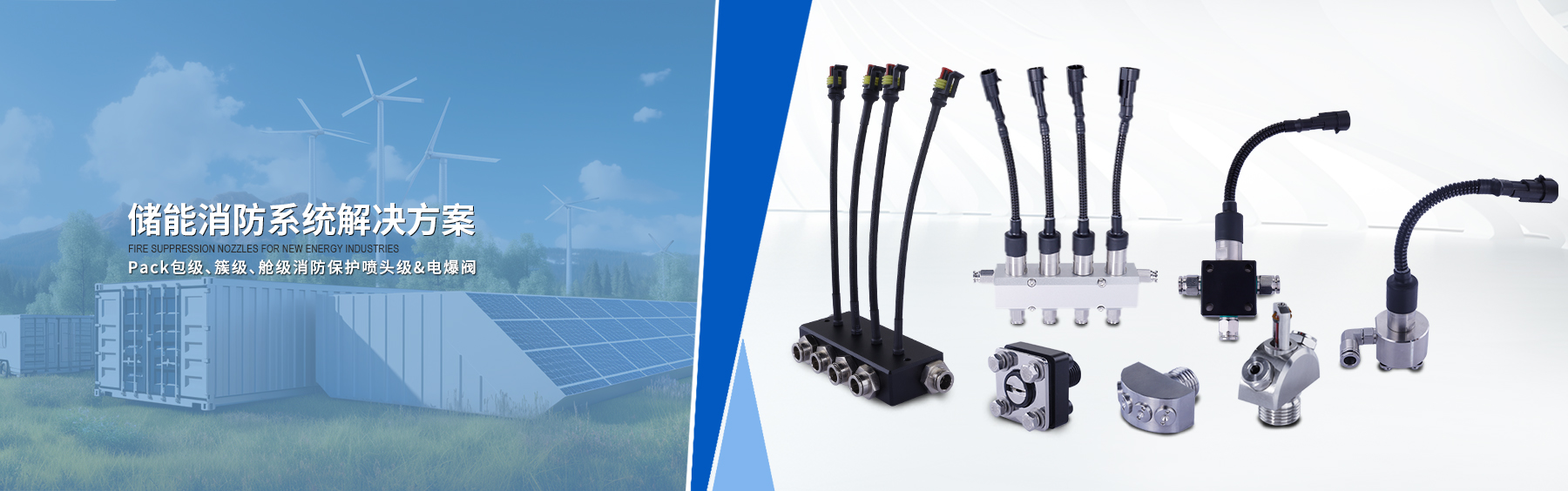 美泰噴霧｜工業(yè)噴嘴定制化解決方案【美泰官網(wǎng)】