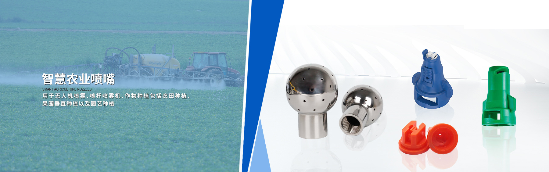 美泰噴霧｜工業(yè)噴嘴定制化解決方案【美泰官網(wǎng)】