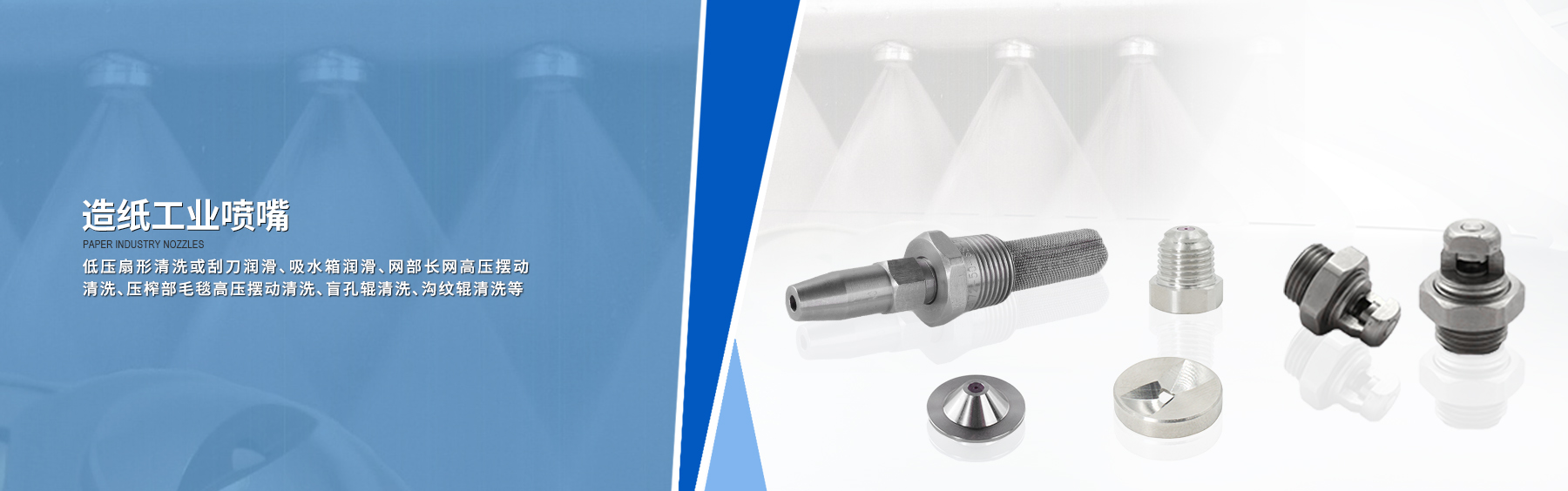 美泰噴霧｜工業(yè)噴嘴定制化解決方案【美泰官網】